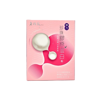 【老行家】彈力珍珠膠原蛋白粉