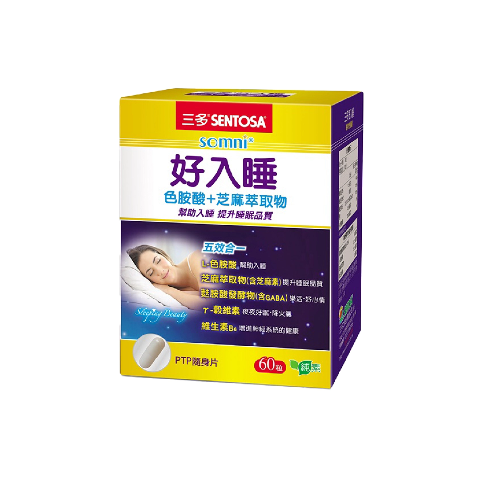 【三多】好入睡植物性膠囊