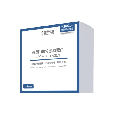 【豐傑生醫】德國100%膠原蛋白