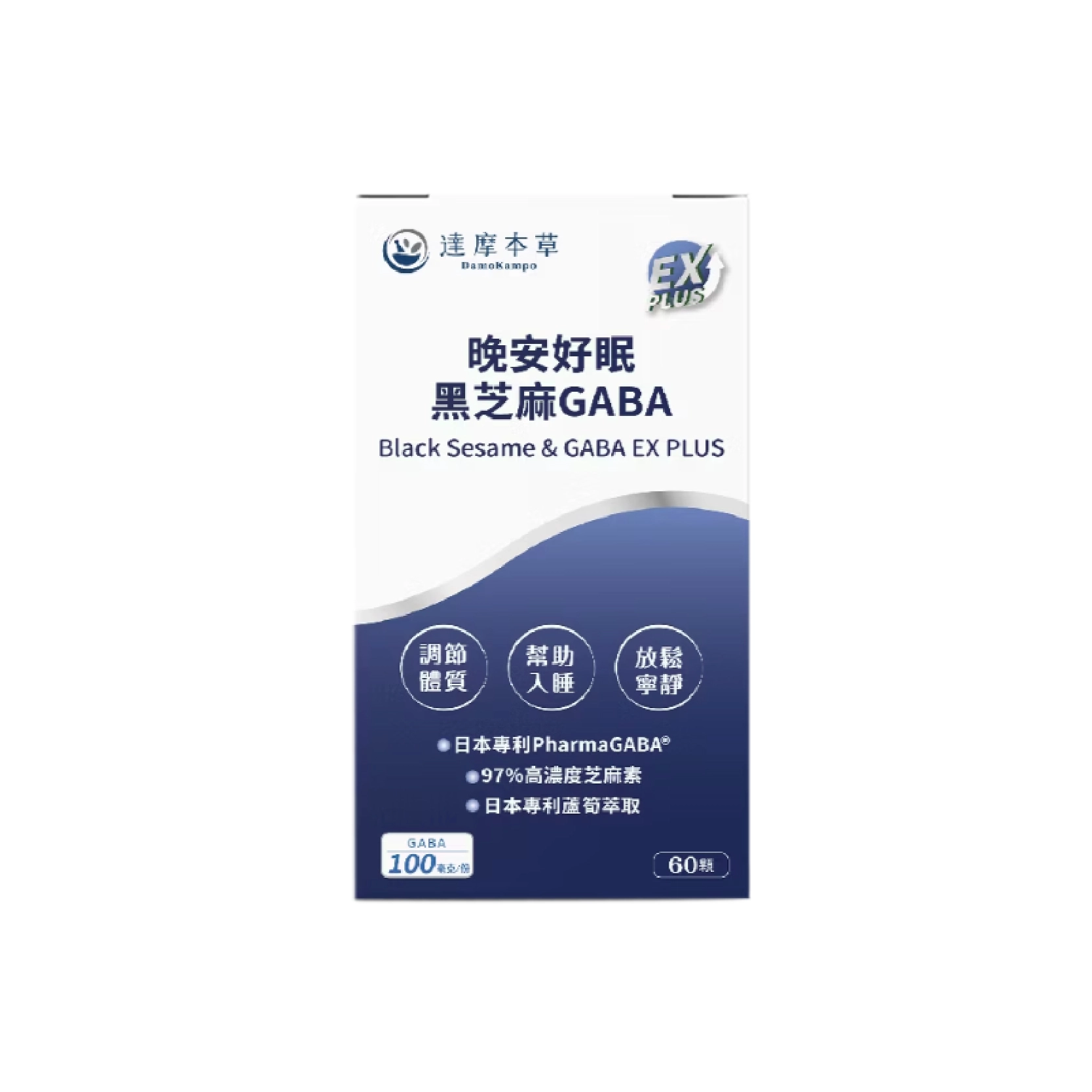 【達摩本草】晚安好眠黑芝麻GABA植物膠囊EX PLUS