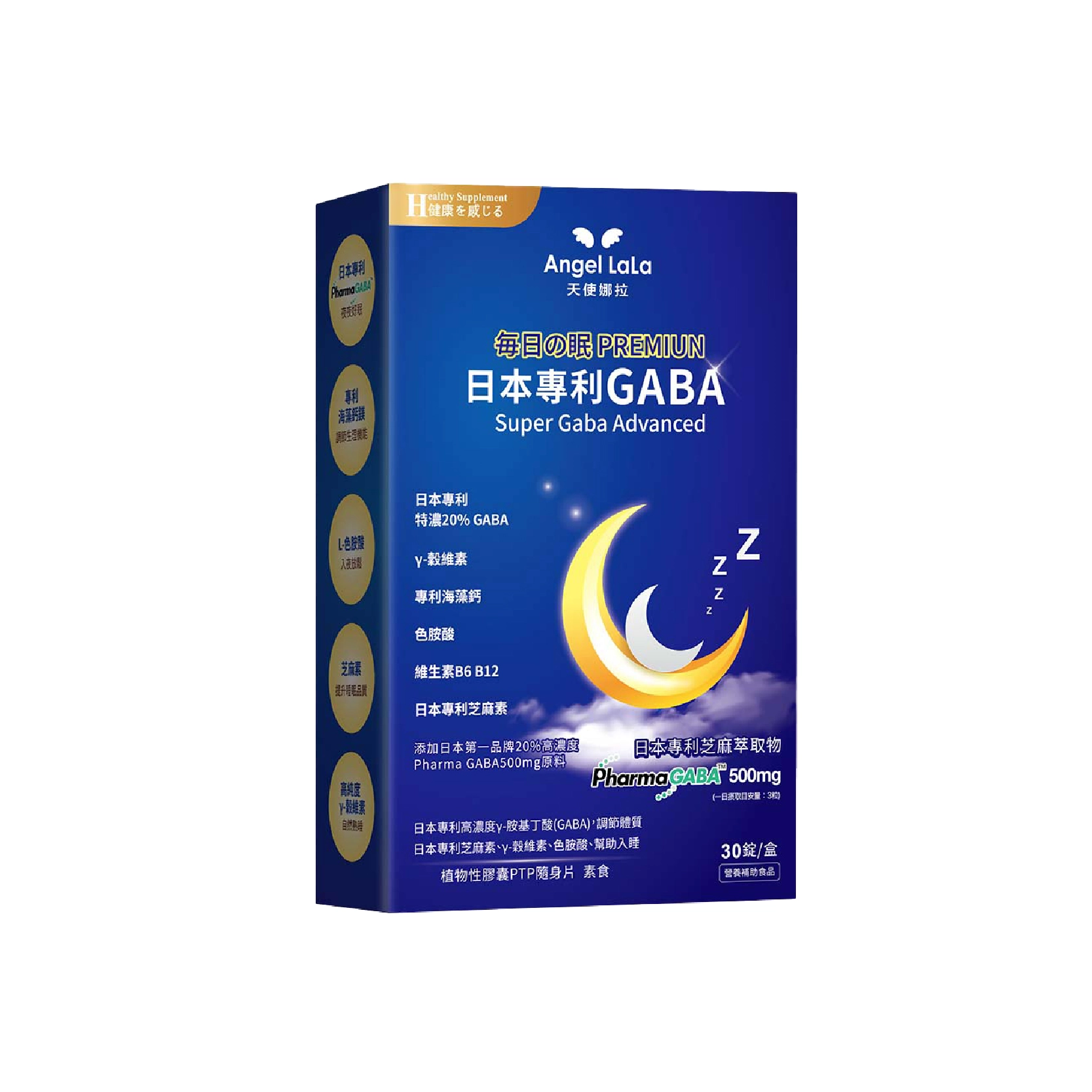 【天使娜拉】每日の眠日本專利麩胺酸發酵物