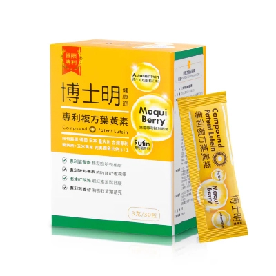 【博士明】專利複方葉黃素