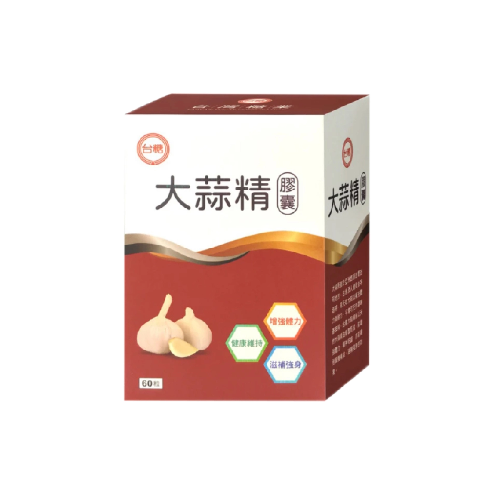 【台糖】大蒜精膠囊