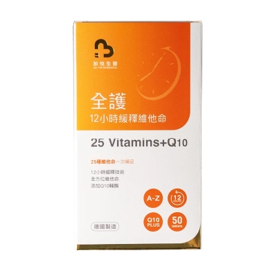 【加悅生醫】12小時緩釋綜合維他命