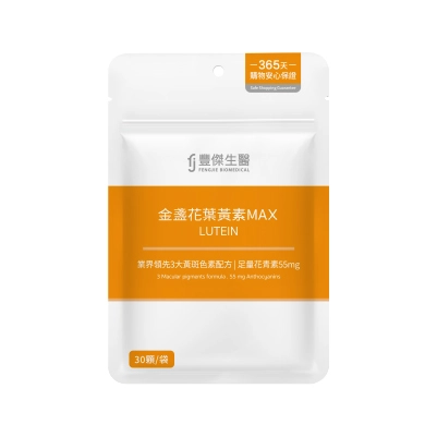 400_400金盞花葉黃素MAX